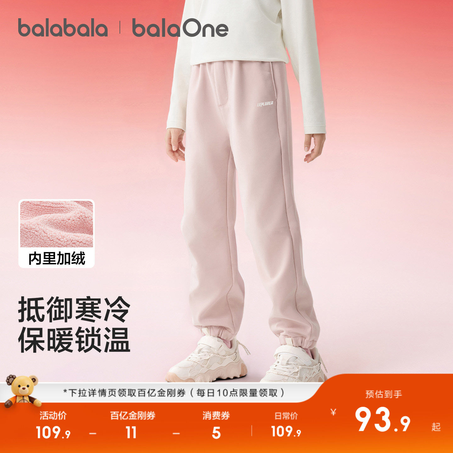 巴拉巴拉童装儿童裤子2025年秋冬装新款男童女童加绒加厚宝宝长裤