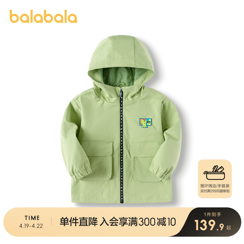 巴拉巴拉童装儿童外套男童春装宽松连帽上衣百搭小童