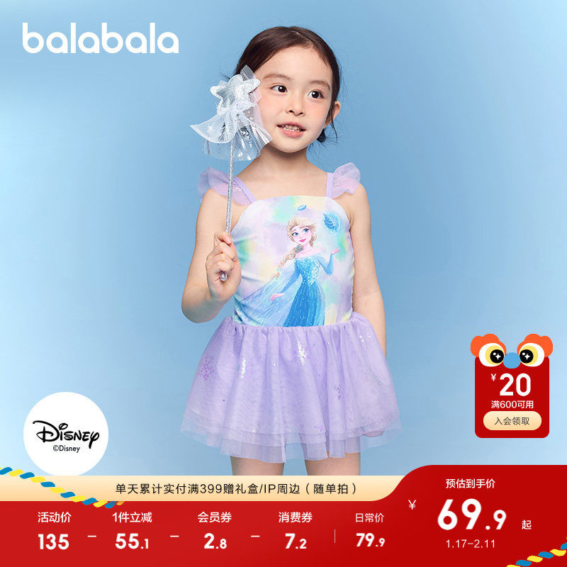 【迪士尼IP】巴拉巴拉女童泳衣儿童泳装小童防晒连体短裙泡温泉潮