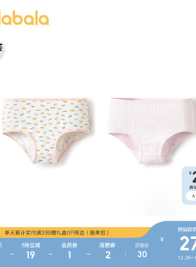 巴拉巴拉女童内裤棉儿童三角短裤大童不夹PP2条装抗菌裆亲肤舒适