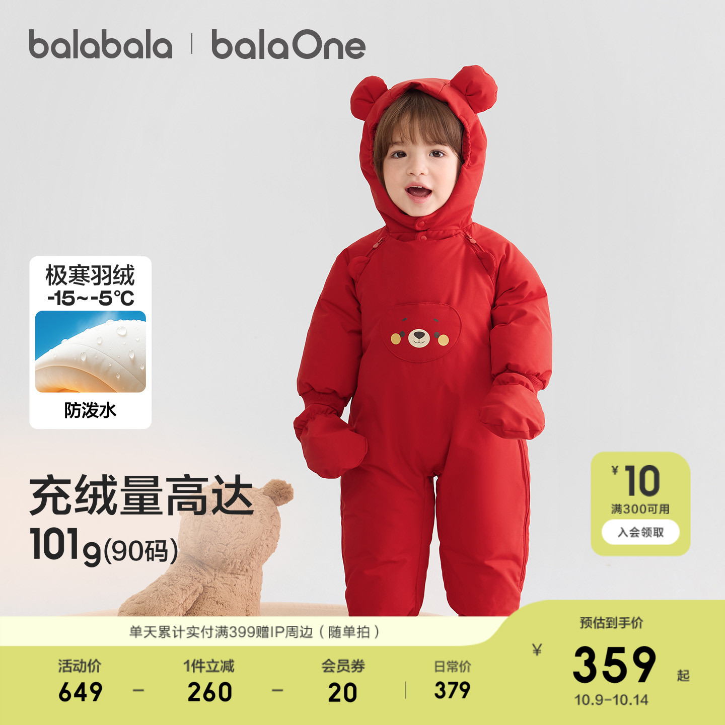 巴拉巴拉婴儿连体衣宝宝羽绒服冬装2025新款外出抱衣爬服连帽保暖