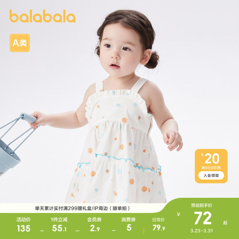 巴拉巴拉女童连衣裙宝宝裙子婴儿公主裙夏装儿童满印洋气甜美气质