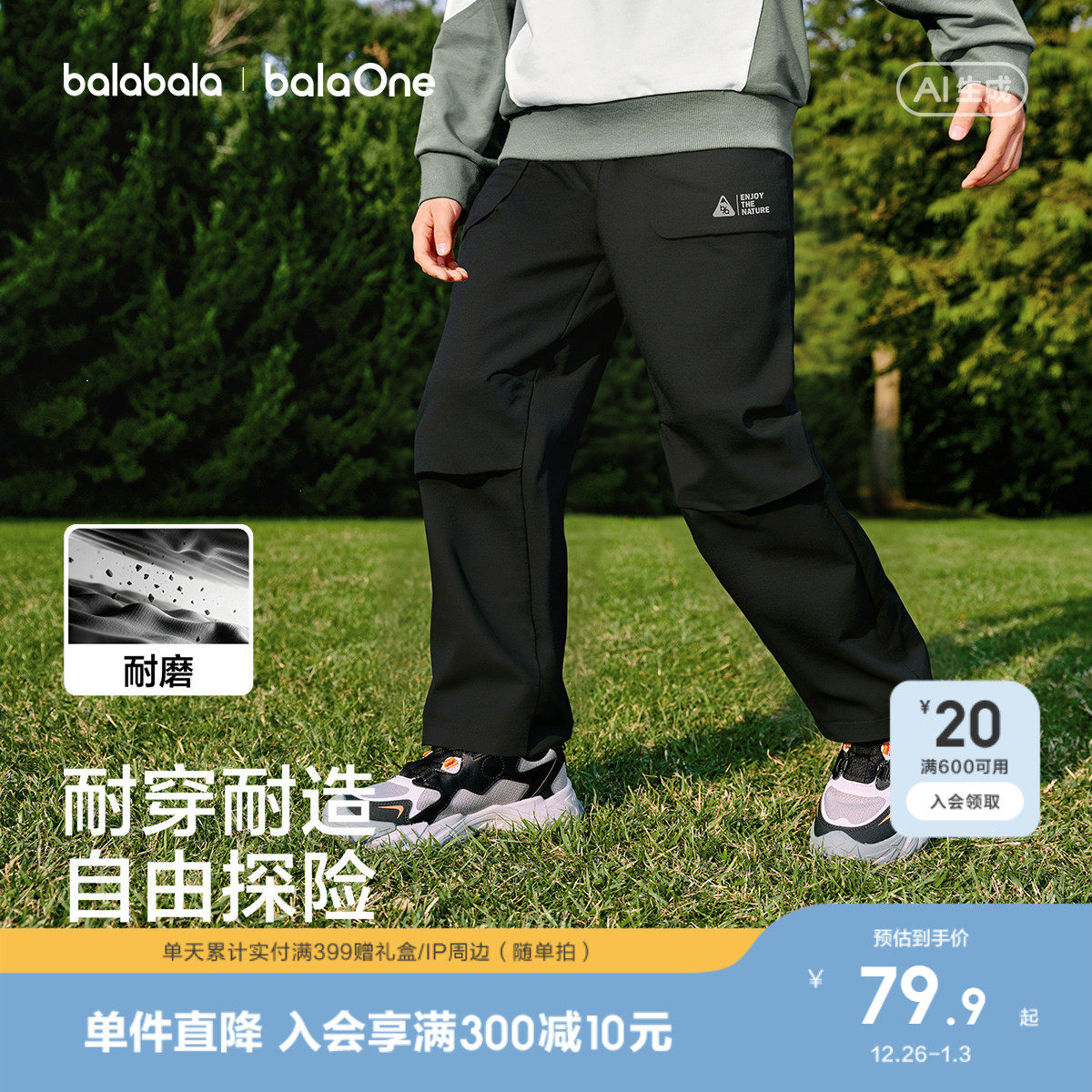 巴拉巴拉童装儿童裤子男童2026春装新款女童耐磨防水户外运动长裤