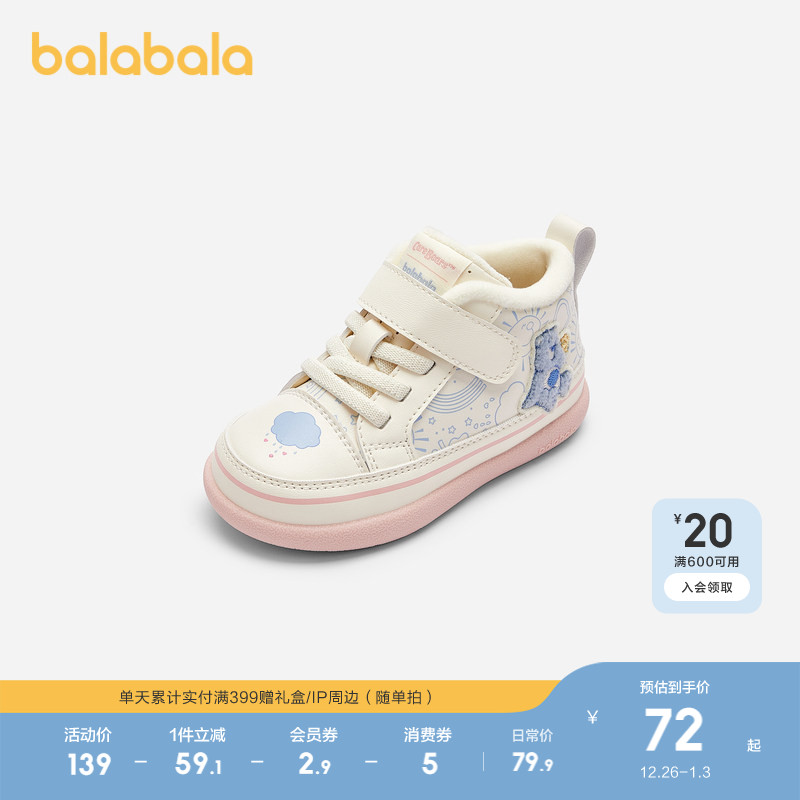 巴拉巴拉童鞋爱心熊联名宝宝学步鞋婴儿鞋秋冬新童鞋软底舒适鞋子