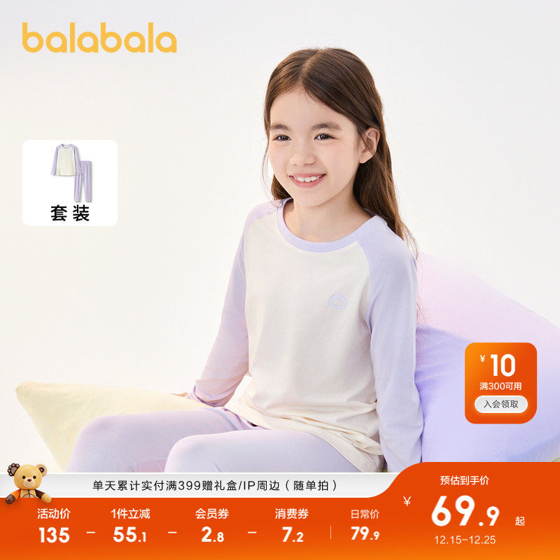 巴拉巴拉女童内衣套装秋衣秋裤棉儿童家居服打底柔软保暖大童印花