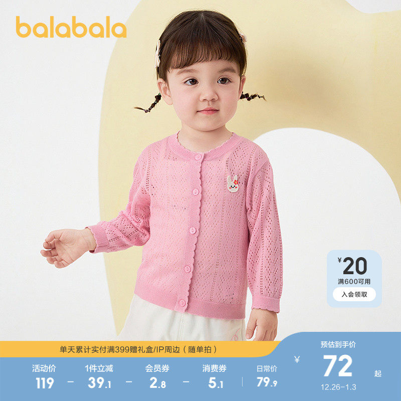 �ۻ��㣺����10101 90cm ��������Ůͯ�ļ���֯���յ��� 229.71Ԫ��3��(��76.57Ԫ/��)