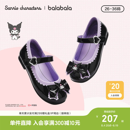 巴拉巴拉休闲鞋女童库洛米公主鞋