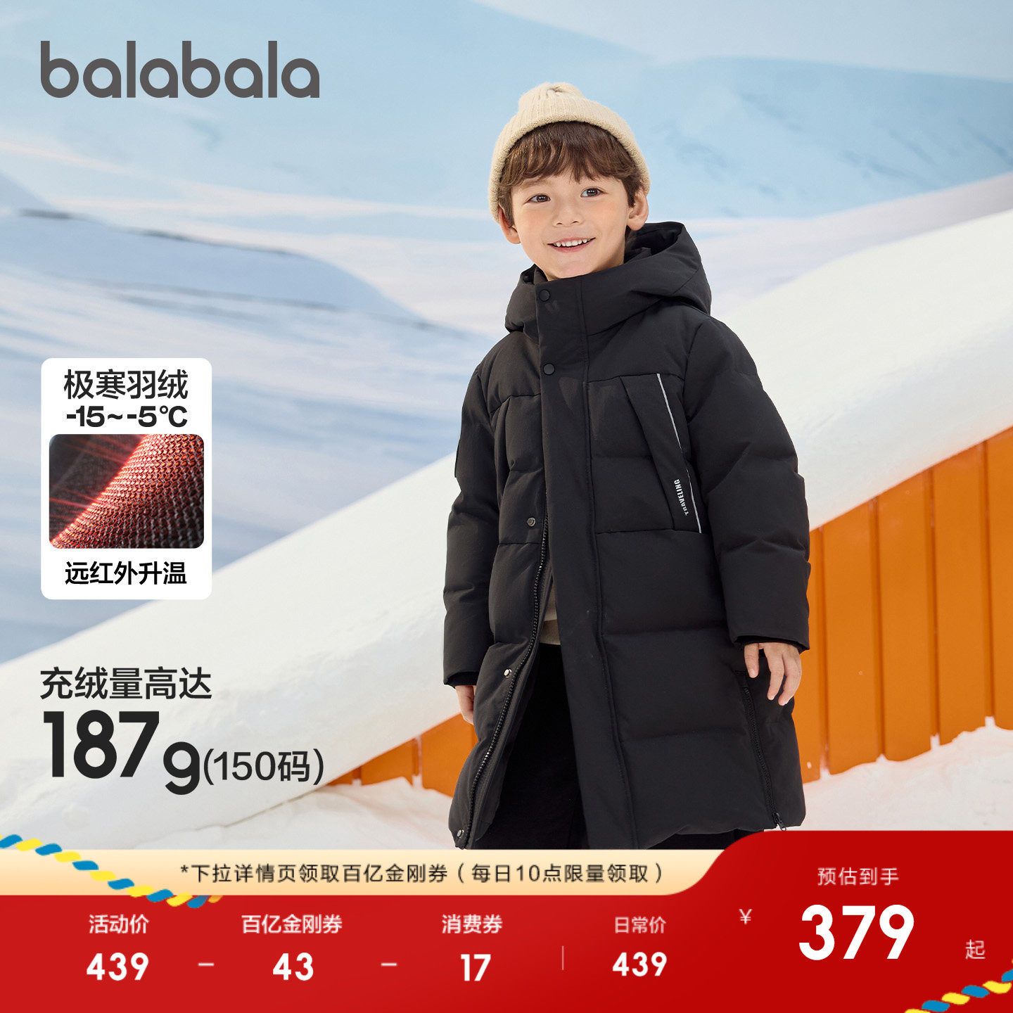 巴拉巴拉儿童羽绒服男童女童宝宝外套厚2025新款童装极寒保暖长款,童装/婴儿装/亲子装,羽绒服,淘宝优惠券,粉丝福利购,淘宝优惠卷