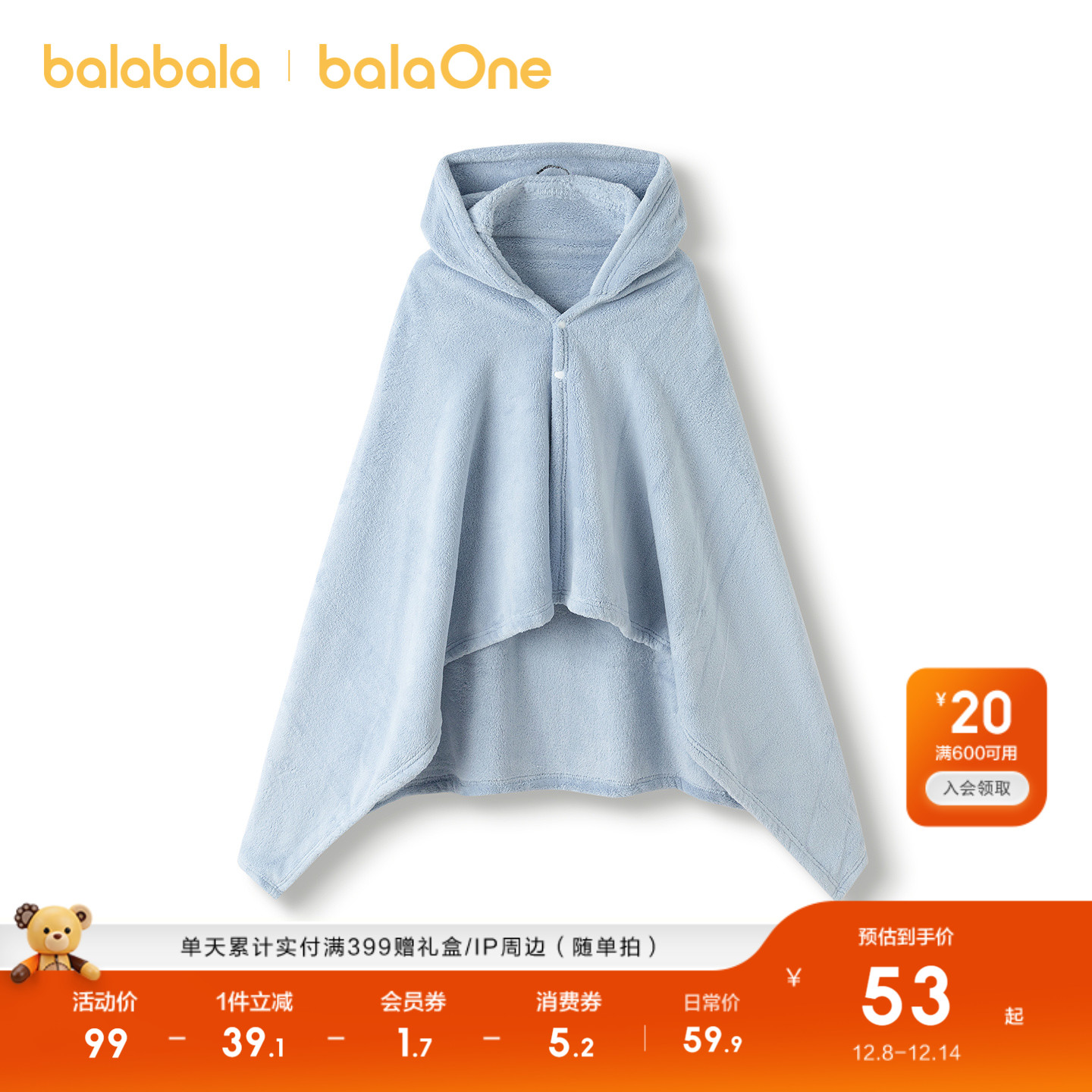 【balaOne】巴拉巴拉儿童浴巾男童女童宝宝卡通连帽沙滩吸水斗篷