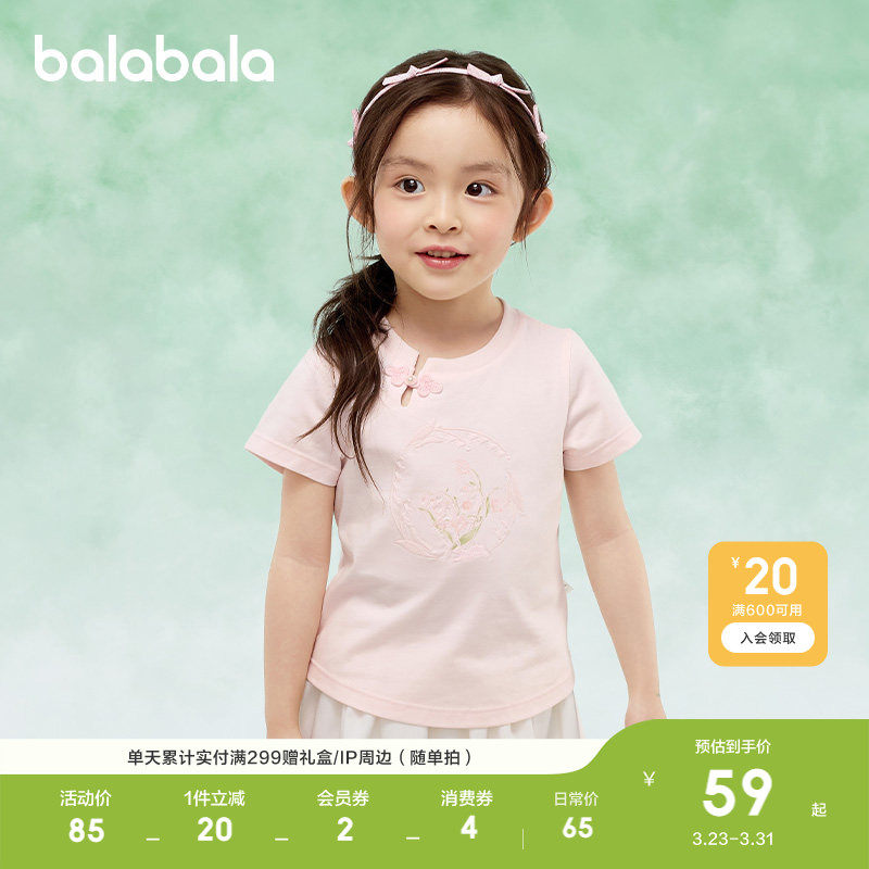 巴拉巴拉儿童短袖女童t恤轻薄新款夏装中大童新中式绣花上衣时尚