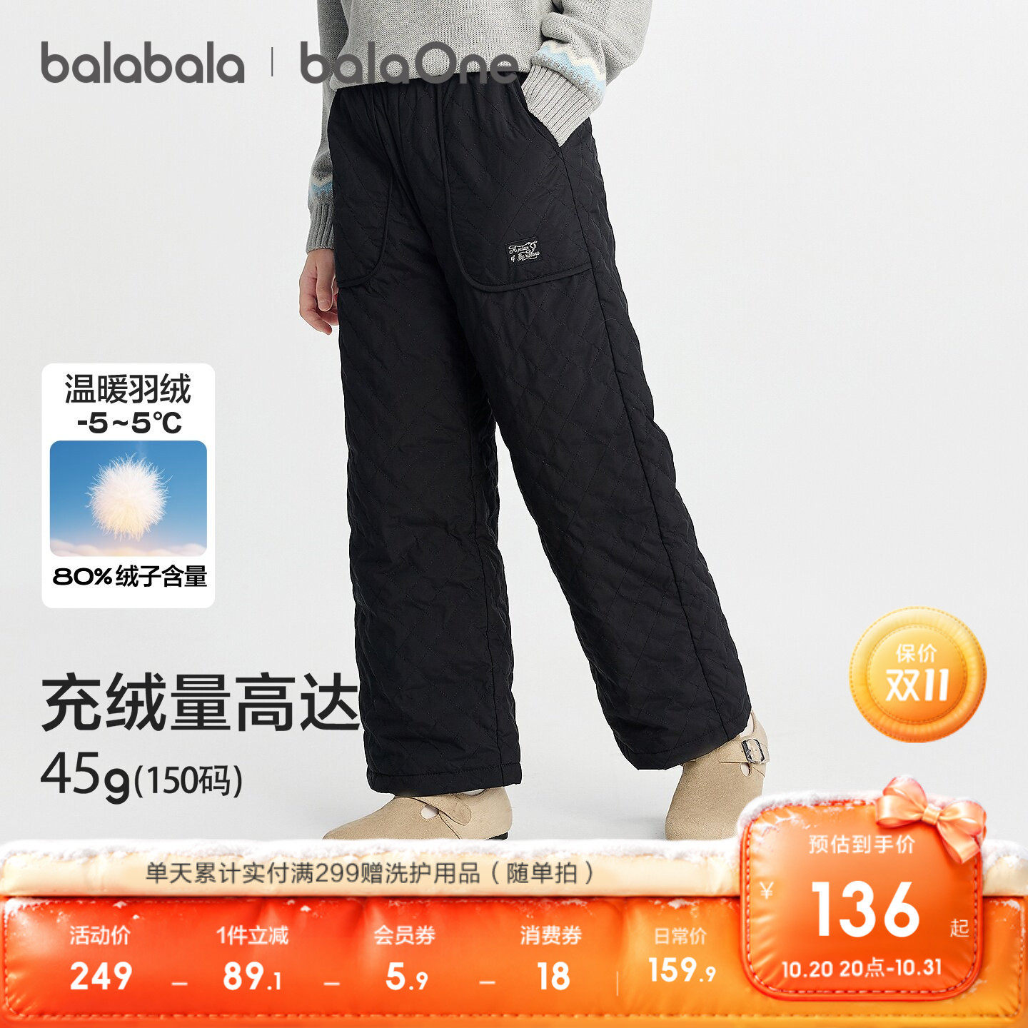 【balaOne】巴拉巴拉童装女童长裤儿童直筒羽绒裤子2026休闲冬装