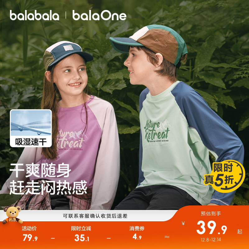 巴拉巴拉童装长袖t恤男女童上衣