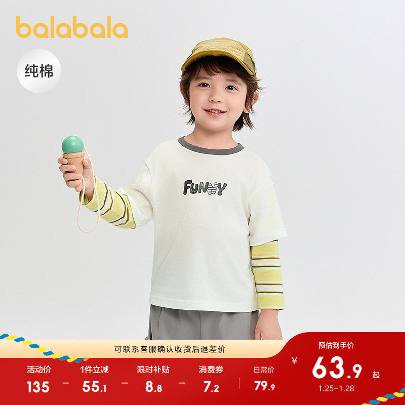 巴拉巴拉童装男童长袖t恤假两件纯棉打底衫2025新款秋装条纹撞色,童装/婴儿装/亲子装,T恤,淘宝优惠券,粉丝福利购,淘宝优惠卷