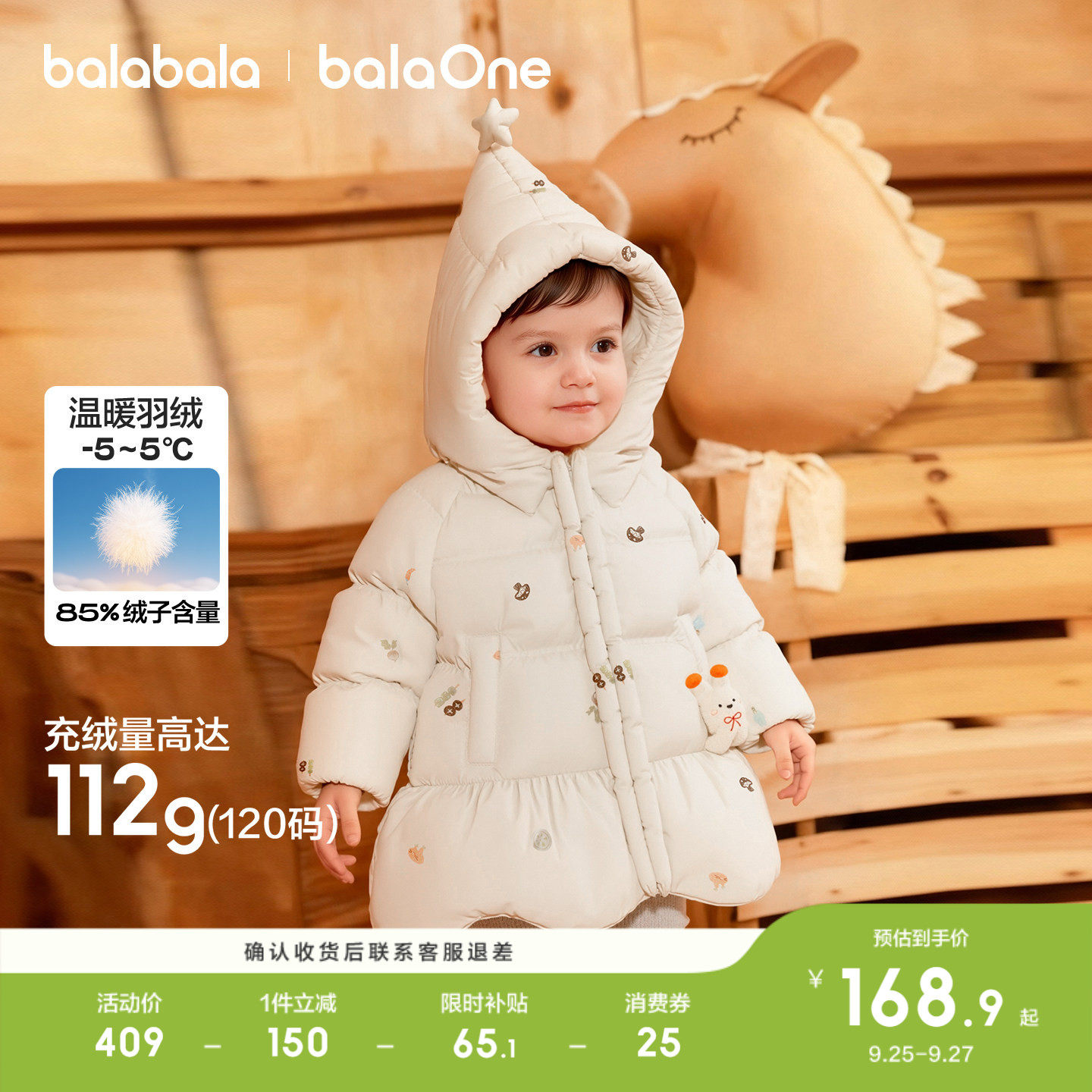 巴拉巴拉羽绒服女童加厚保暖外套