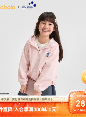 巴拉巴拉儿童上衣女童外套甜美