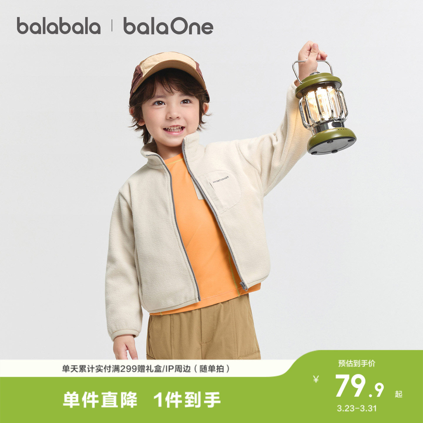 巴拉巴拉童装儿童外套男童女童宝宝2026秋冬装摇粒绒抗静电亲子装