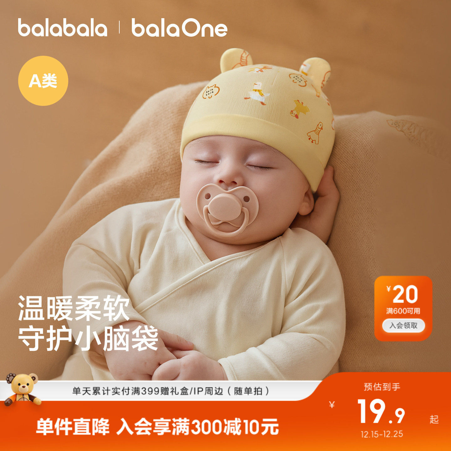 巴拉巴拉婴儿帽子新生儿宝宝胎帽针织2025新款印花亲肤柔软舒适萌