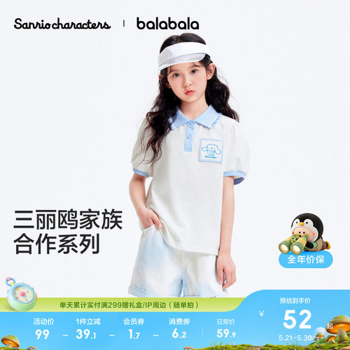 三丽鸥ip短袖夏大童上衣