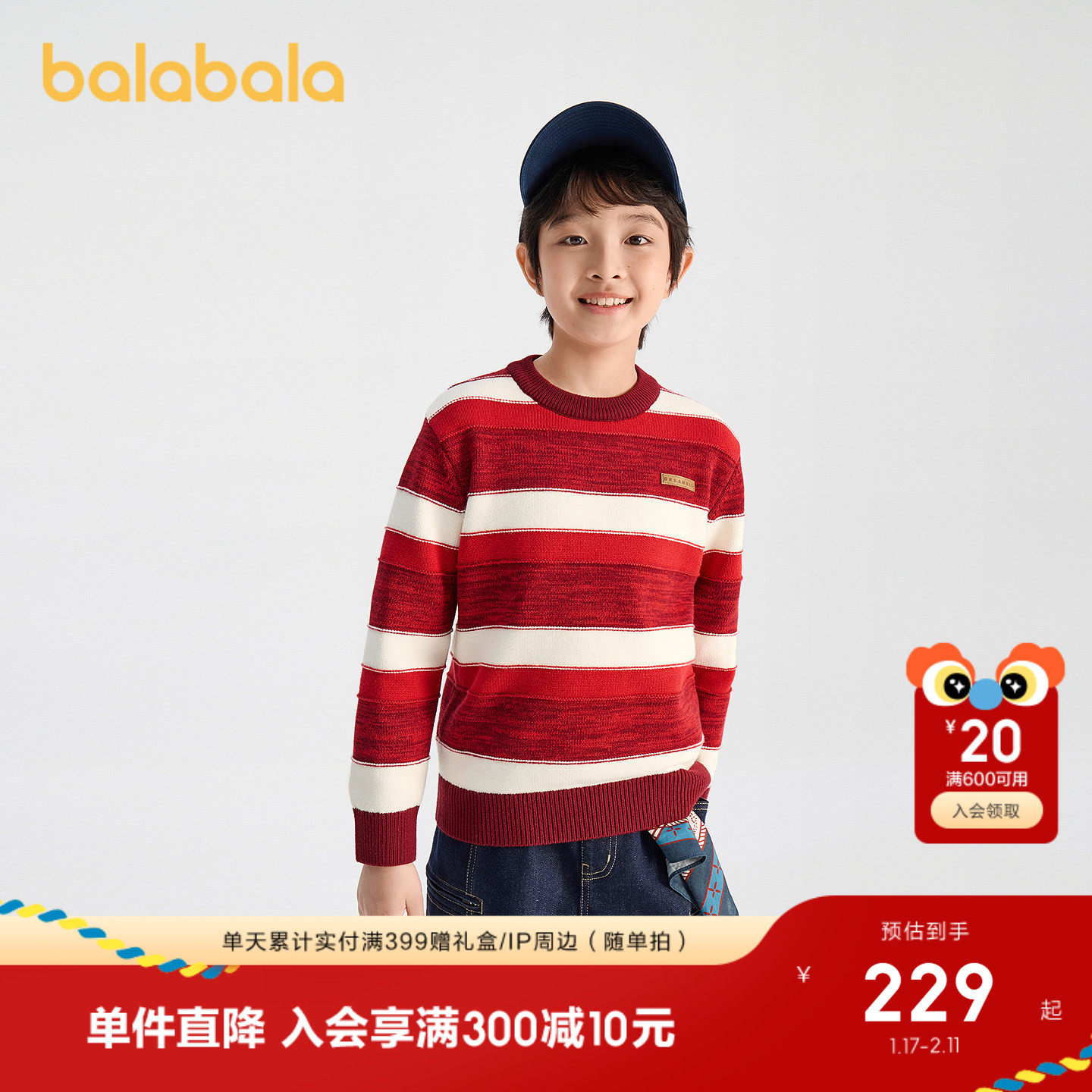 【商场同款】巴拉巴拉童装男童毛衣儿童2026新款春装新红色拜年服