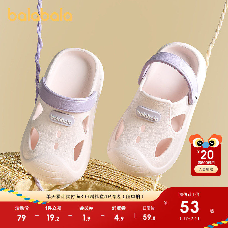 巴拉巴拉童鞋儿童洞洞鞋男童女童凉拖鞋防滑2025夏季新款鞋子女孩