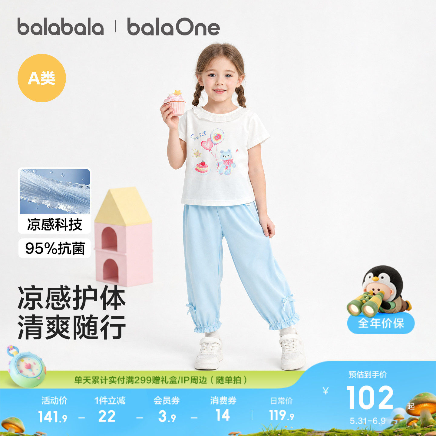 巴拉巴拉童装女童短袖套装儿童婴儿宝宝两件套t恤2026夏装裤子薄