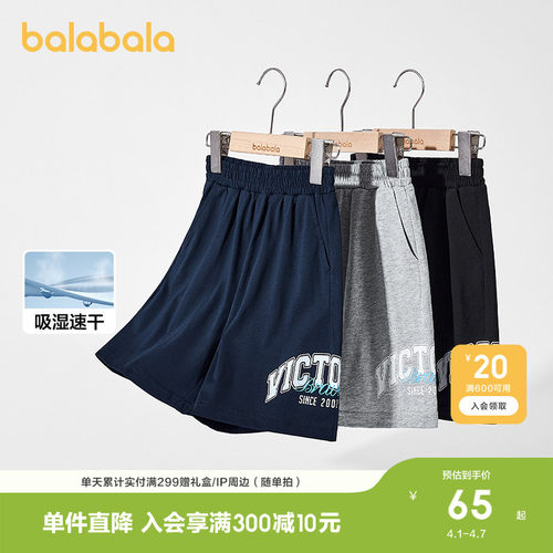 巴拉巴拉儿童五分裤速干薄款短裤