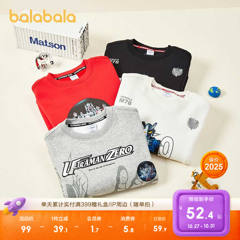 奥特曼联名,好搭不挑人