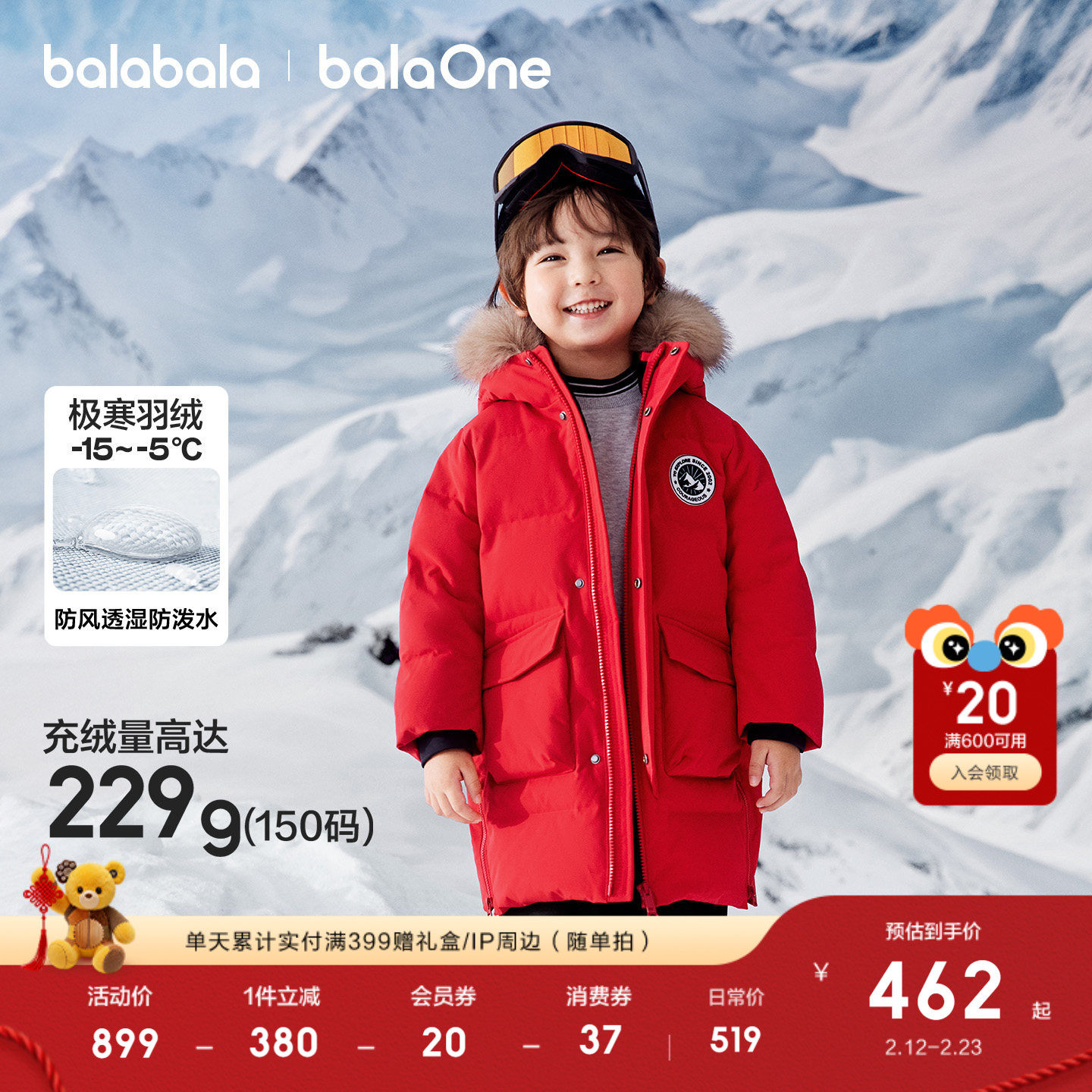 巴拉巴拉童装儿童羽绒服男女童2025小大童加厚长款外套红色拜年服