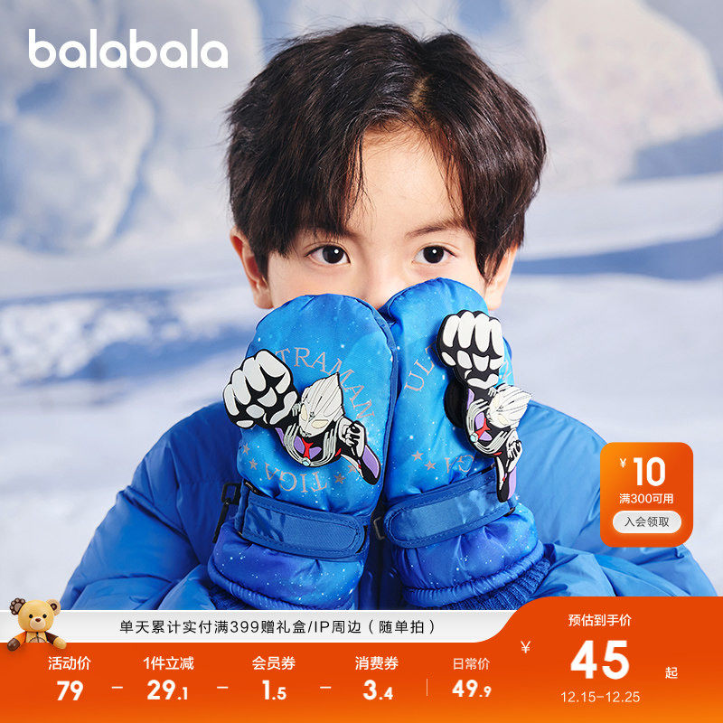 【奥特曼IP】巴拉巴拉儿童滑雪手套男童冬季保暖舒适潮酷潮酷萌趣