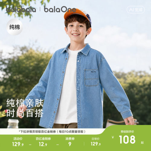 巴拉巴拉儿童男童长袖衬衫牛仔潮