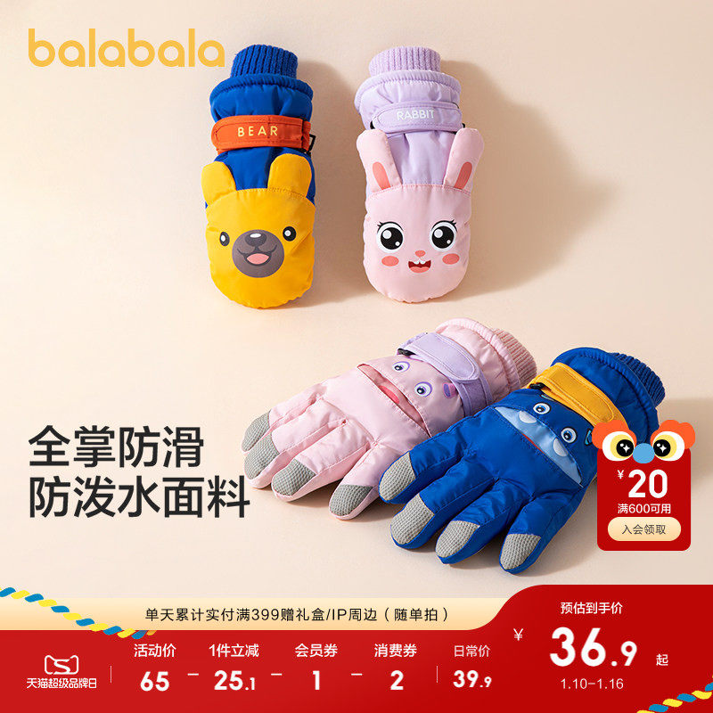 巴拉巴拉儿童滑雪手套可爱小怪兽冬季保暖舒适男女童户外新款可爱