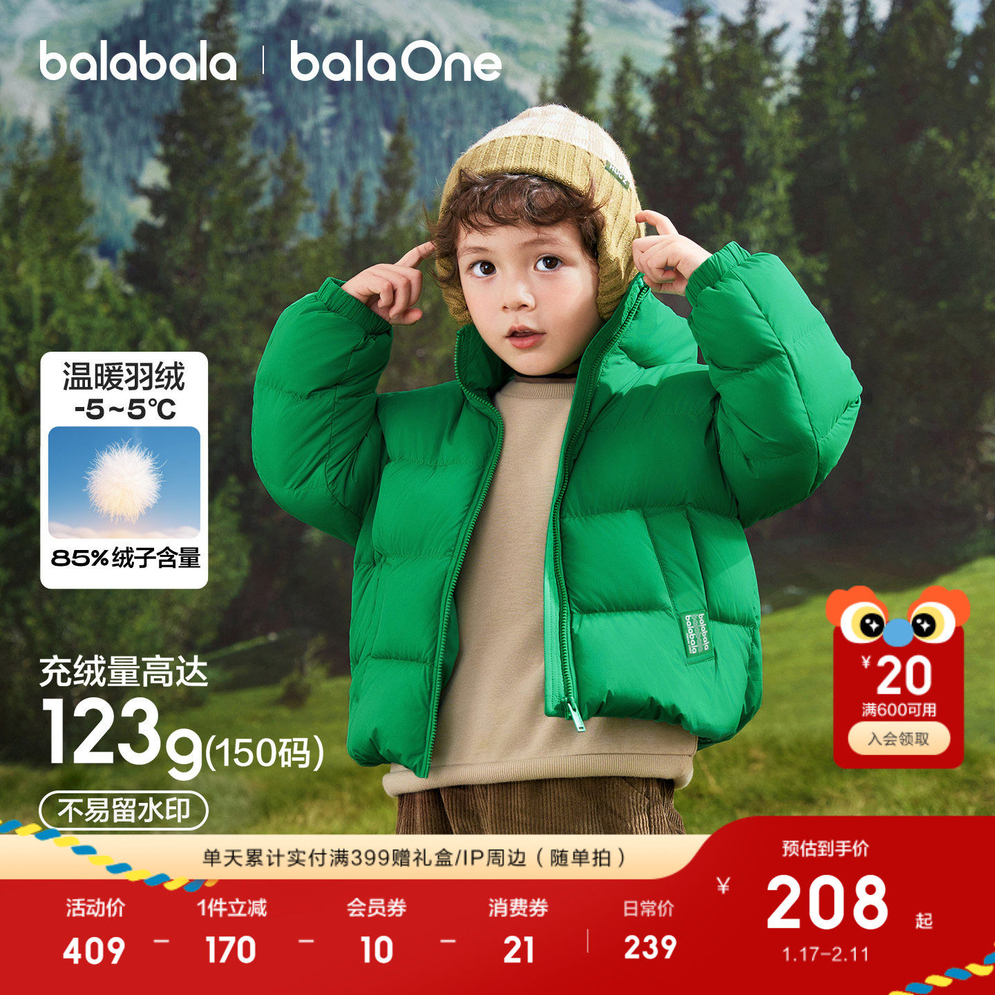 巴拉巴拉童装儿童羽绒服男童女童2025新款冬装亲子装保暖宝宝外套,童装/婴儿装/亲子装,羽绒服,淘宝优惠券,粉丝福利购,淘宝优惠卷