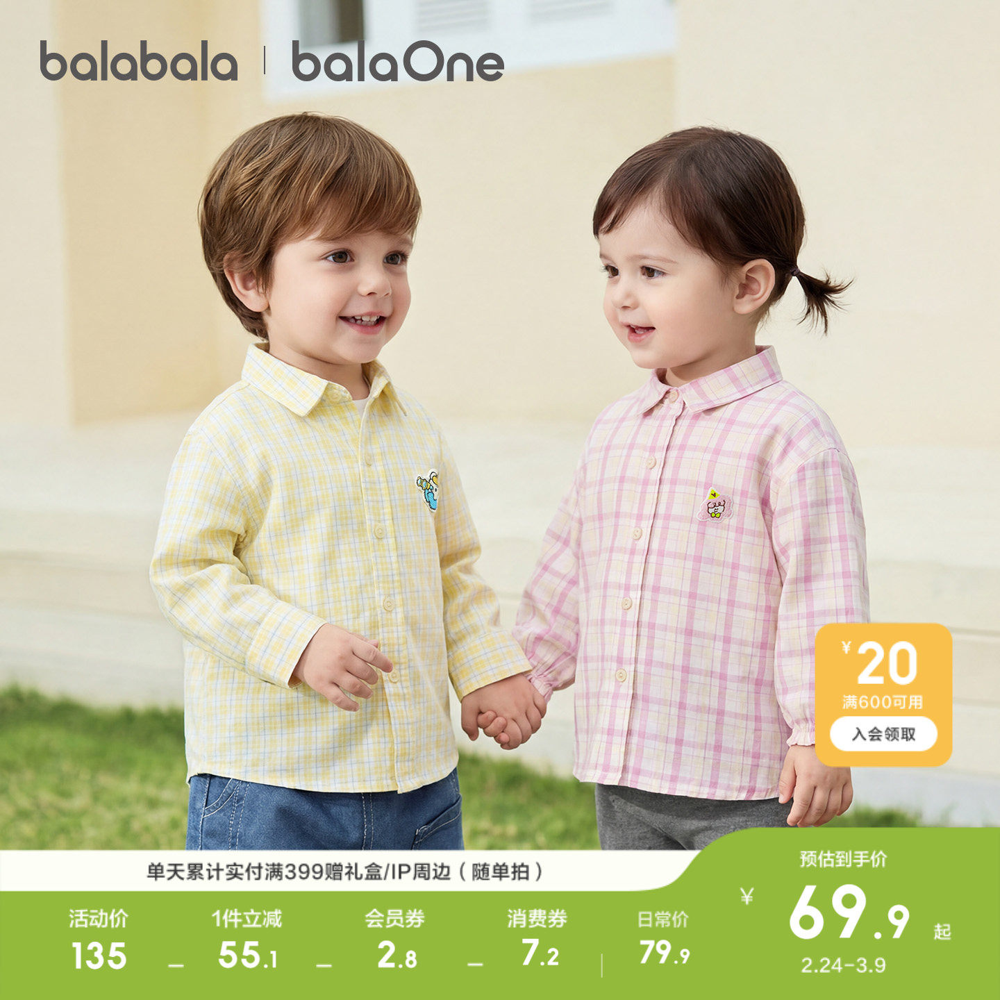 巴拉巴拉童装宝宝衬衫男童长袖2026新款秋装格子儿童外套学院风潮