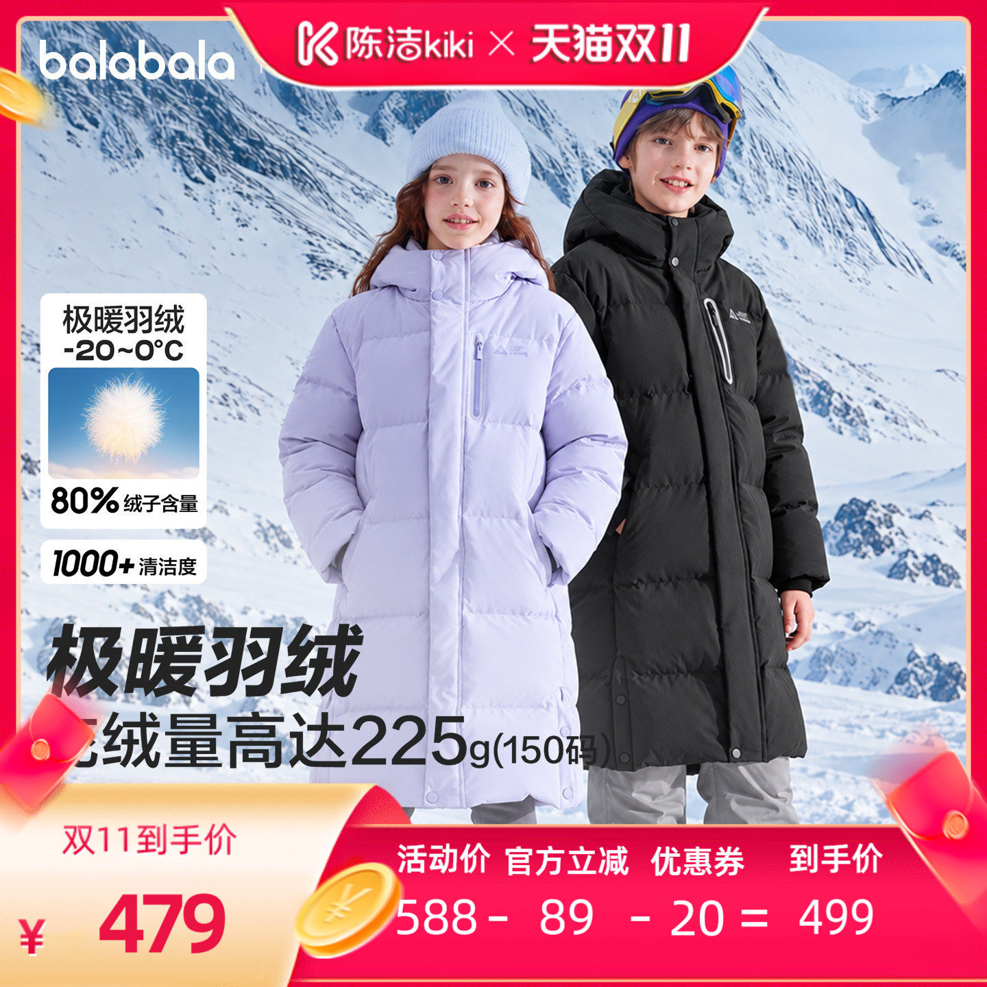 巴拉巴拉儿童长款羽绒服男童女童