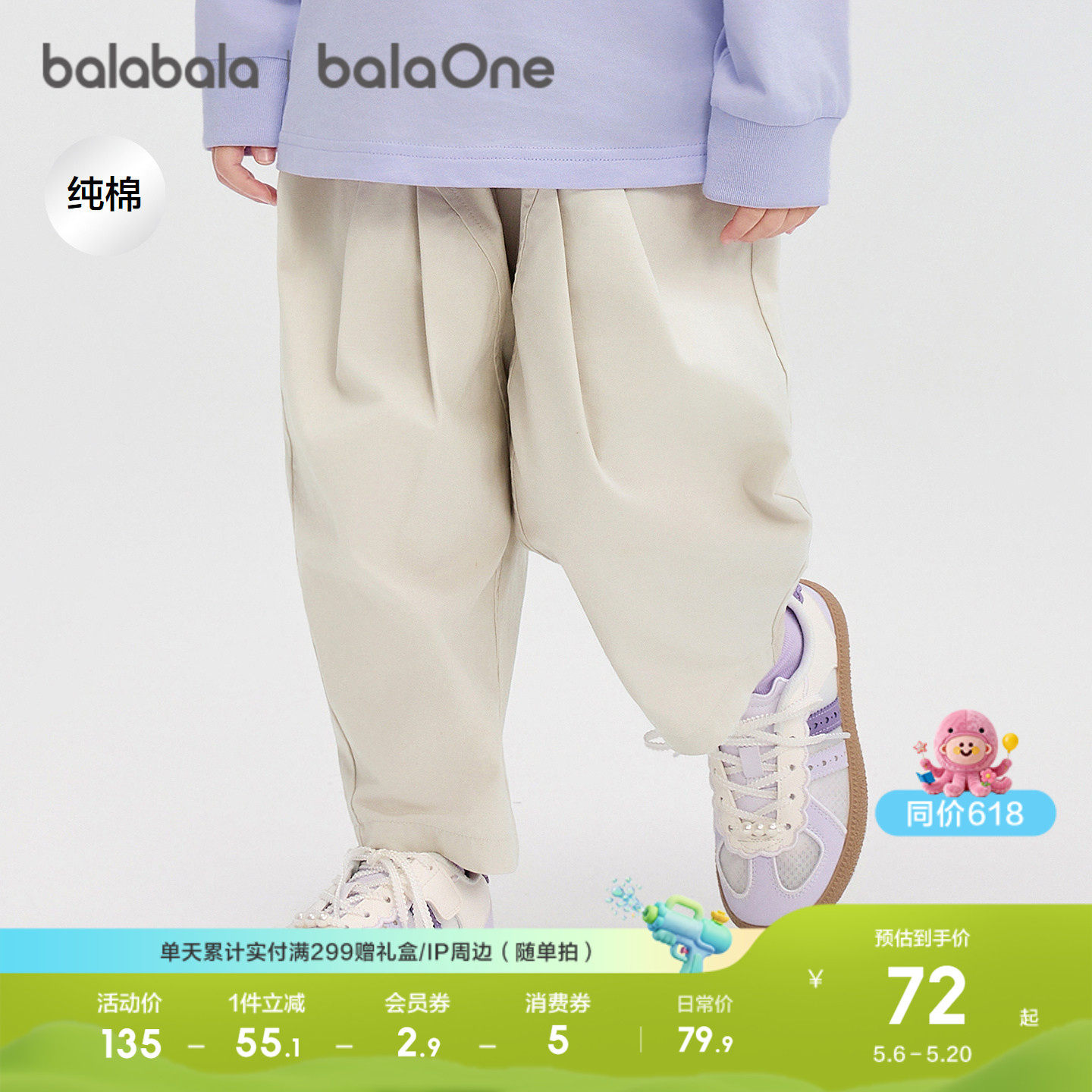 【balaOne】巴拉巴拉宝宝长裤纯棉裤子女童2026秋百搭休闲