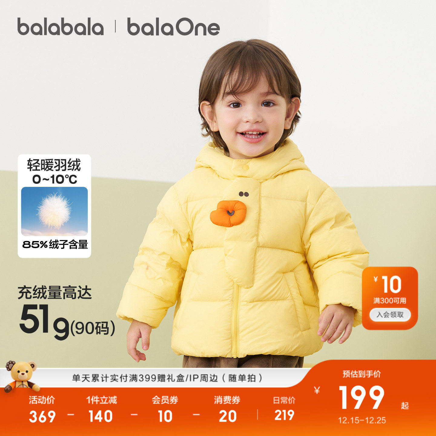 巴拉巴拉儿童羽绒服保暖外套上衣