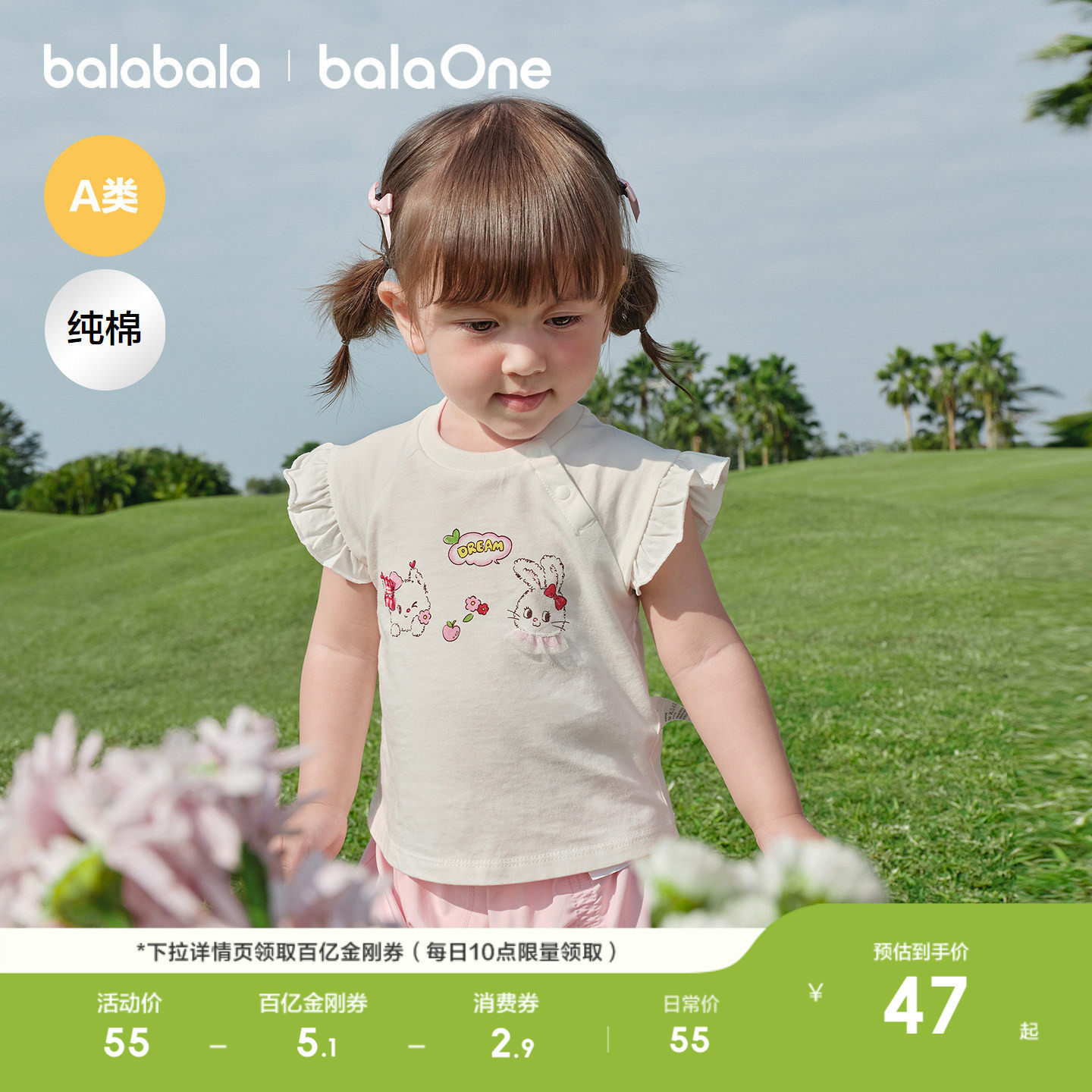 巴拉巴拉童装宝宝短袖t恤婴儿上衣女童2026新款夏装可爱时尚萌趣