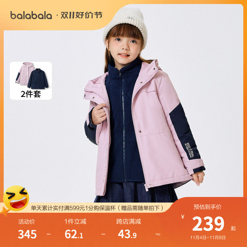 巴拉巴拉儿童棉服女童2023冬季新款中大童保暖外套防水两件套透气怎么样,好用不?
