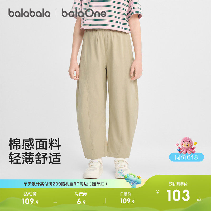 巴拉巴拉童装男童女童裤子儿童弯刀裤2026夏装新款大童长裤时尚潮