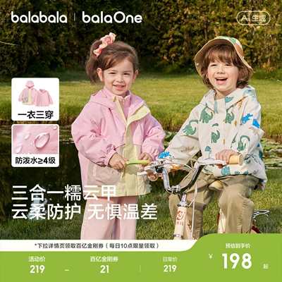 巴拉巴拉童装宝宝外套儿童三合一上衣男童女童2026新春秋装两件套