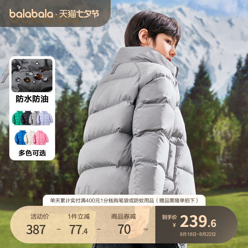巴拉巴拉儿童羽绒服男童宝宝童装2023新款女童冬装亲子装洋气外套怎么看?