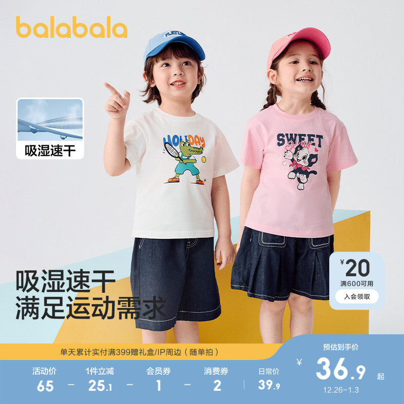 巴拉巴拉童装儿童t恤纯棉短袖上衣女童男童2025新款夏装吸湿速干