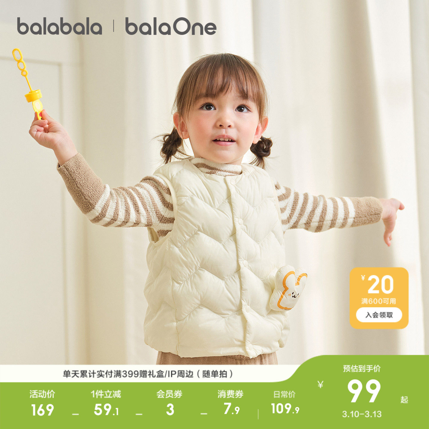 80cm �̰�-���С��-��Ѽ�� ��������balaOne����������Ůͯ 209.8Ԫ��2��(��104.9Ԫ/��)