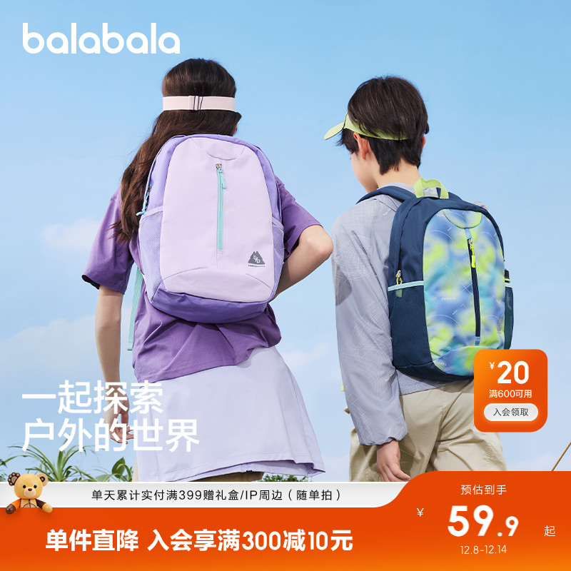 巴拉巴拉儿童休闲包男女童夏