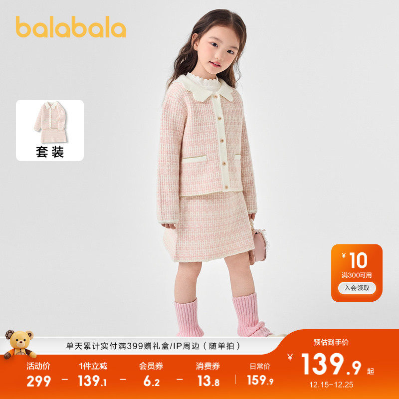 巴拉巴拉童装儿童短裙套装女童小香风两件套秋冬甜美时尚洋气小童