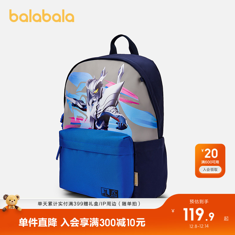 奥特曼巴拉巴拉萌趣休闲包双肩包