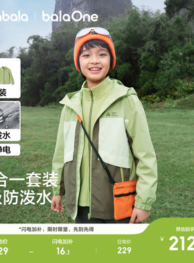巴拉巴拉童装男童厚外套儿童上衣2026春装透湿摇粒绒两件套保暖潮