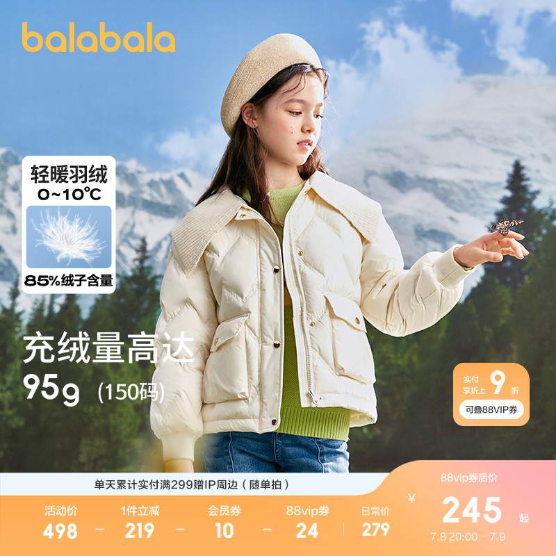 巴拉巴拉儿童羽绒服反季清仓亲子