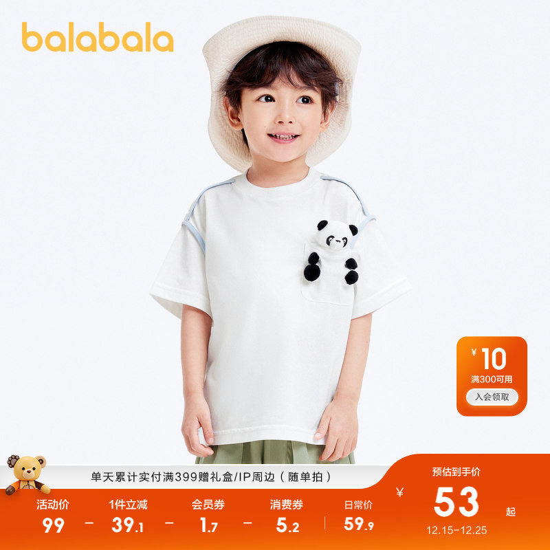 巴拉巴拉童装儿童短袖男童2025新款春夏装凉感时尚t恤休闲上衣潮