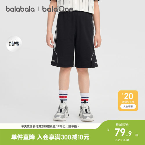 巴拉巴拉短裤男童抽绳质感华夫格